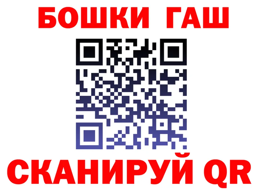 ГАШ гарик зеркало даркнет mega Дрезна