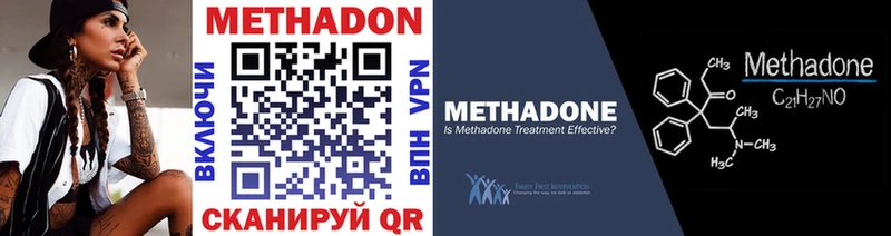 МЕТАДОН methadone Дрезна
